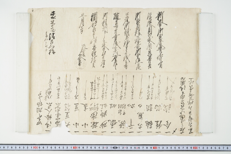 新春祝詞と旧冬相場表 - ページ 2