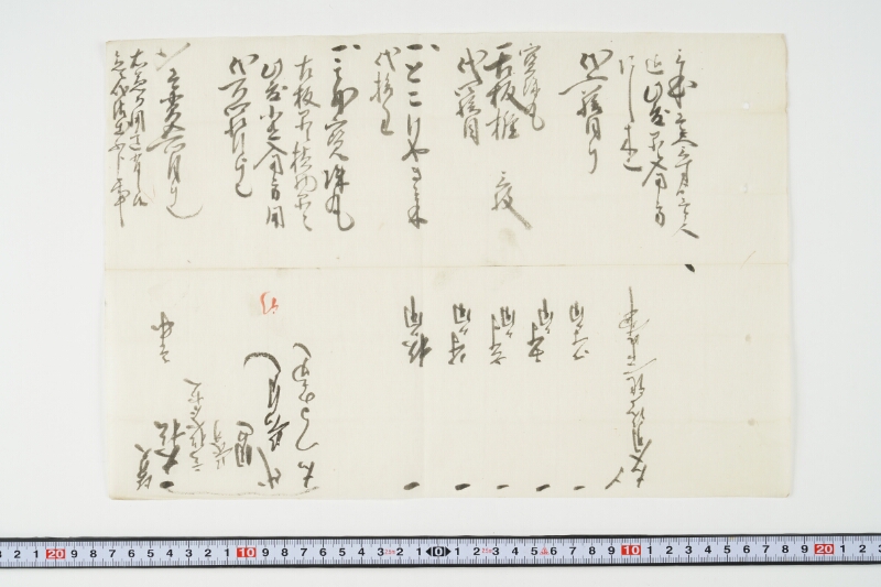 宝珠丸造船材料書上 - ページ 2