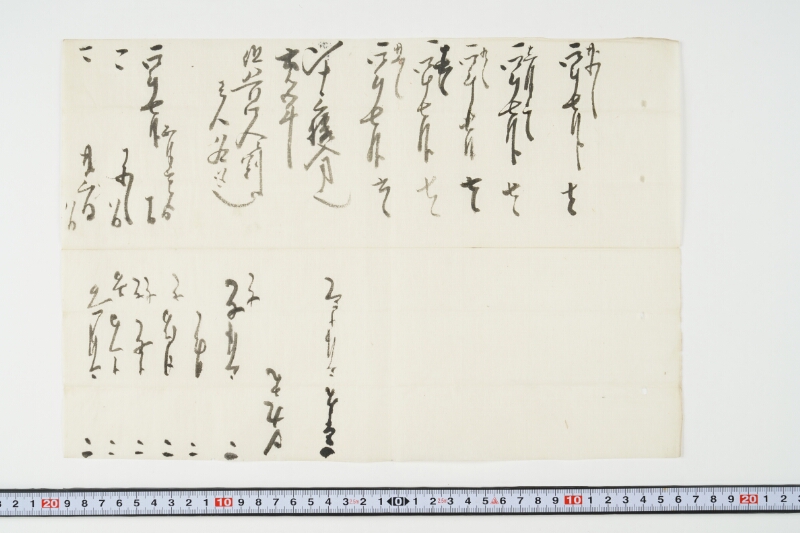 宝珠丸造船材料書上 - ページ 3