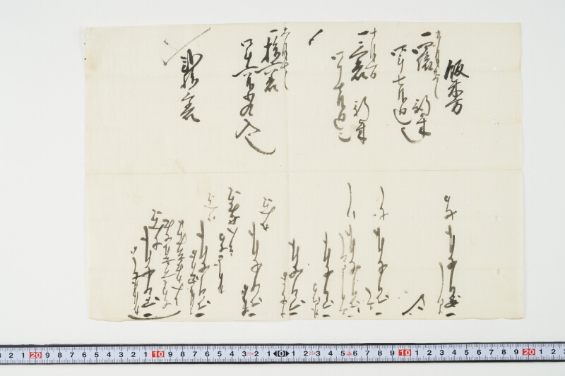宝珠丸造船材料書上 - ページ 4