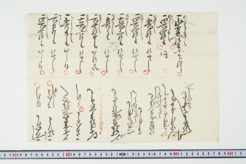 宝珠丸造船材料書上 - ページ 5