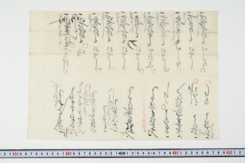宝珠丸造船材料書上 - ページ 6