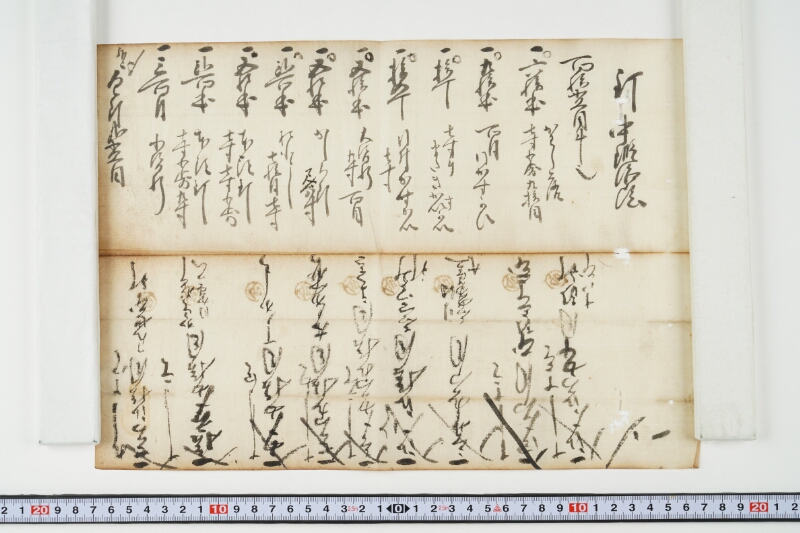 釘中鍛冶屋釘値段書上 - ページ 2