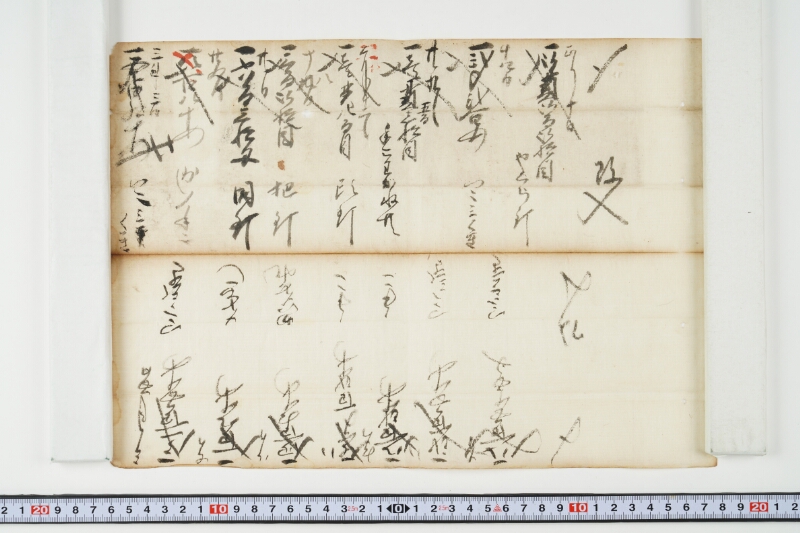 釘中鍛冶屋釘値段書上 - ページ 5