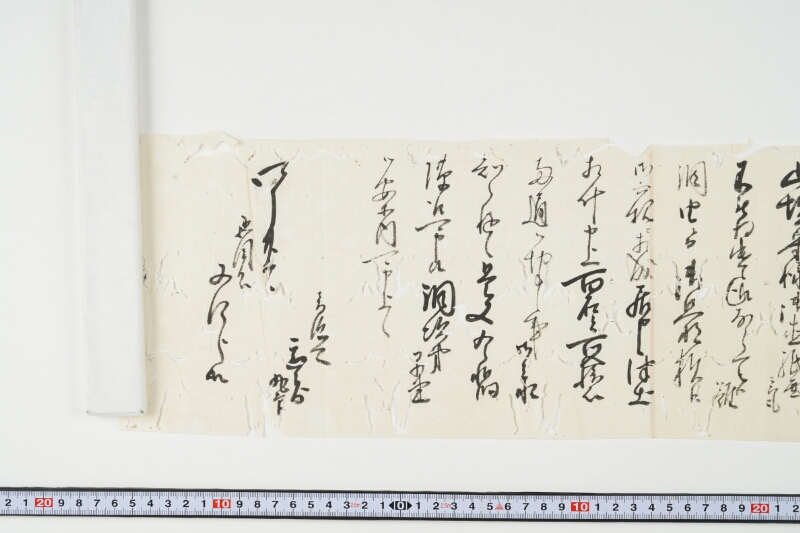 川尻米津出に付案内状 - ページ 3