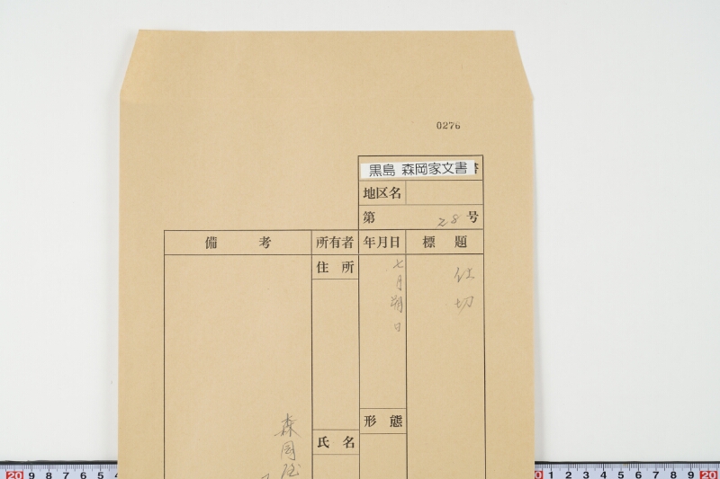 仕切 - ページ 1