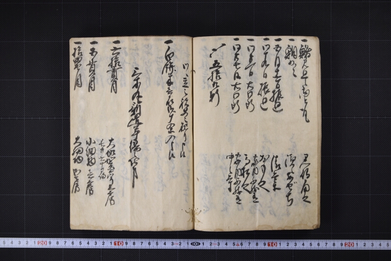 三木丸諸入用勘定日記并見廻記置 - ページ 15