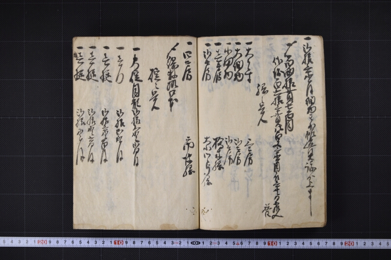 三木丸諸入用勘定日記并見廻記置 - ページ 17