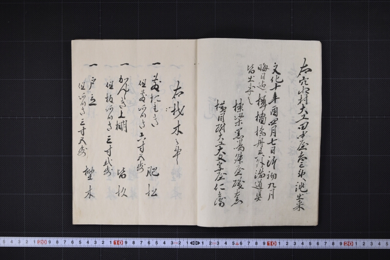 穴水村田中屋吉三郎誂造り三得丸新艘帳 - ページ 4