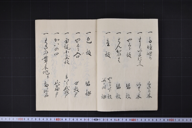 穴水村田中屋吉三郎誂造り三得丸新艘帳 - ページ 6