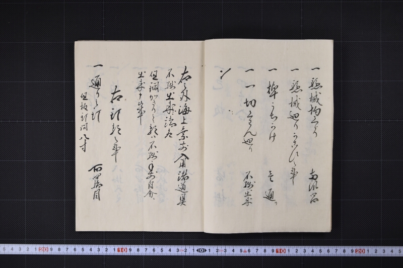 穴水村田中屋吉三郎誂造り三得丸新艘帳 - ページ 7