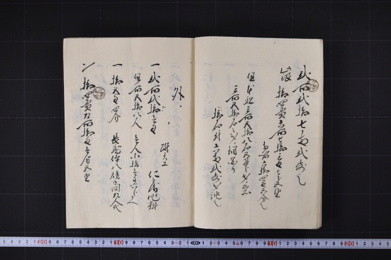 穴水村田中屋吉三郎誂造り三得丸新艘帳 - ページ 9