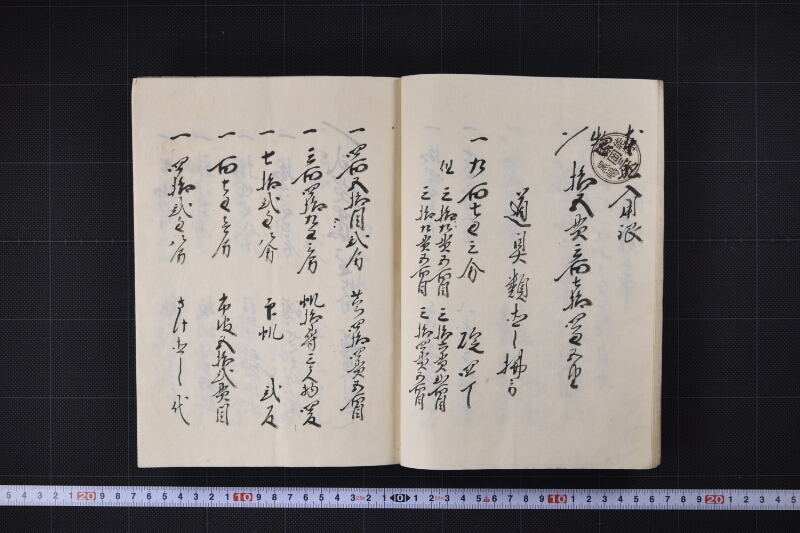 穴水村田中屋吉三郎誂造り三得丸新艘帳 - ページ 11