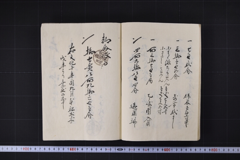 穴水村田中屋吉三郎誂造り三得丸新艘帳 - ページ 13
