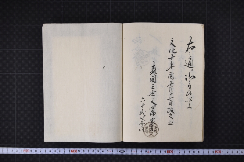 穴水村田中屋吉三郎誂造り三得丸新艘帳 - ページ 14