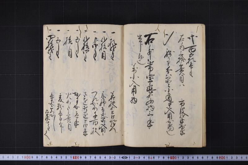 養老丸諸入用帳 - ページ 9