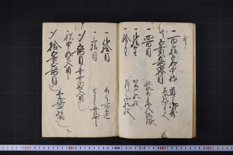 養老丸諸入用帳 - ページ 13