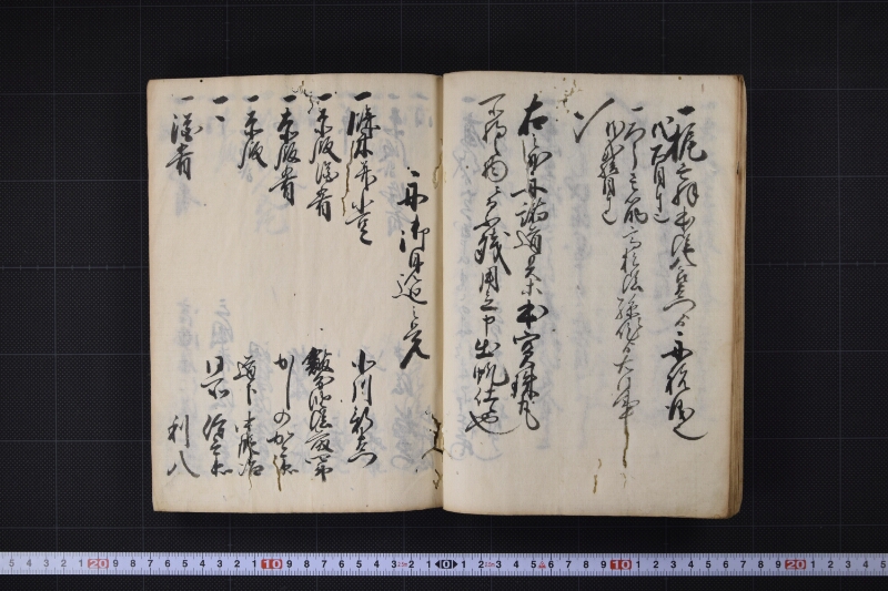 宝珠丸諸入用日記 - ページ 13