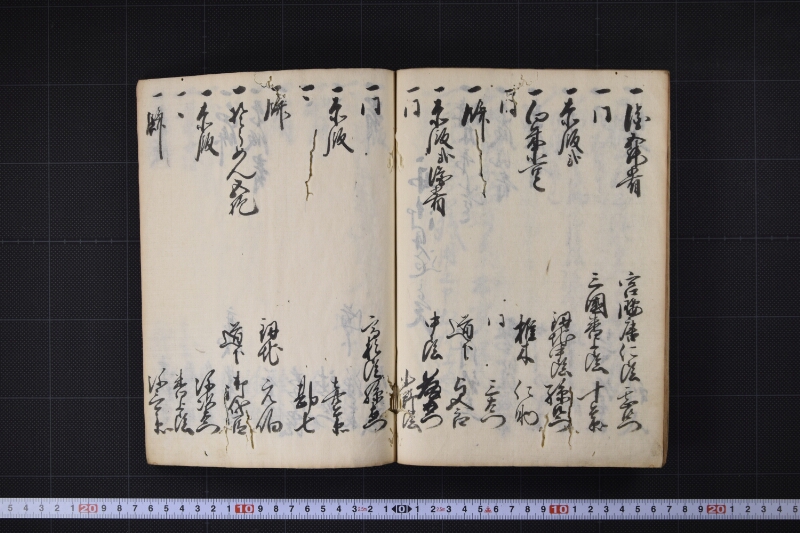 宝珠丸諸入用日記 - ページ 14