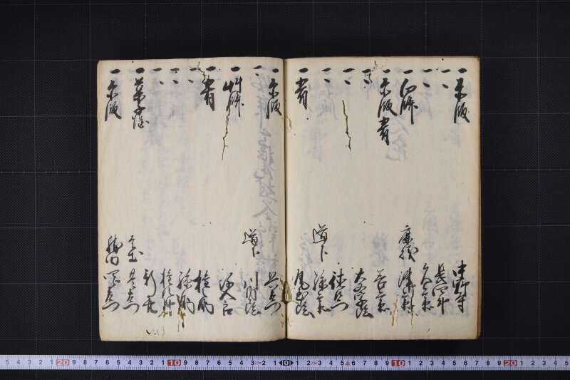 宝珠丸諸入用日記 - ページ 15