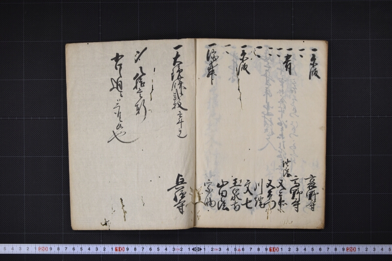 宝珠丸諸入用日記 - ページ 17
