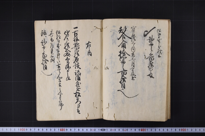 常盤丸諸入用之覚 - ページ 13