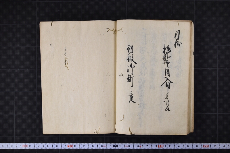 常盤丸諸入用之覚 - ページ 14
