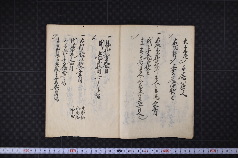 常盤永新造諸入用帳 - ページ 5