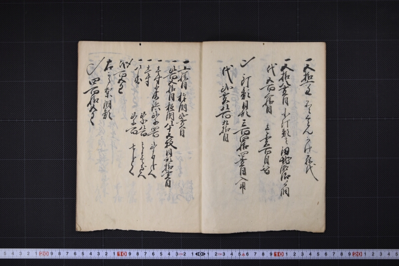 常盤永新造諸入用帳 - ページ 6