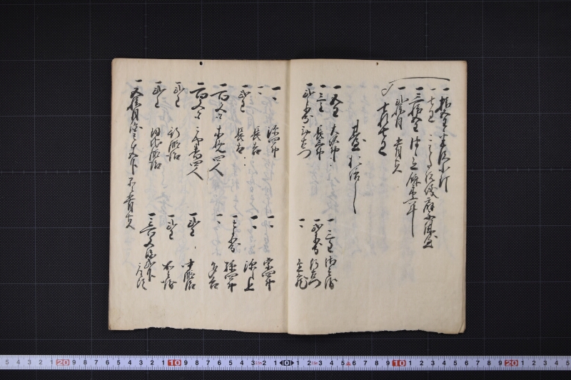 常盤永新造諸入用帳 - ページ 7