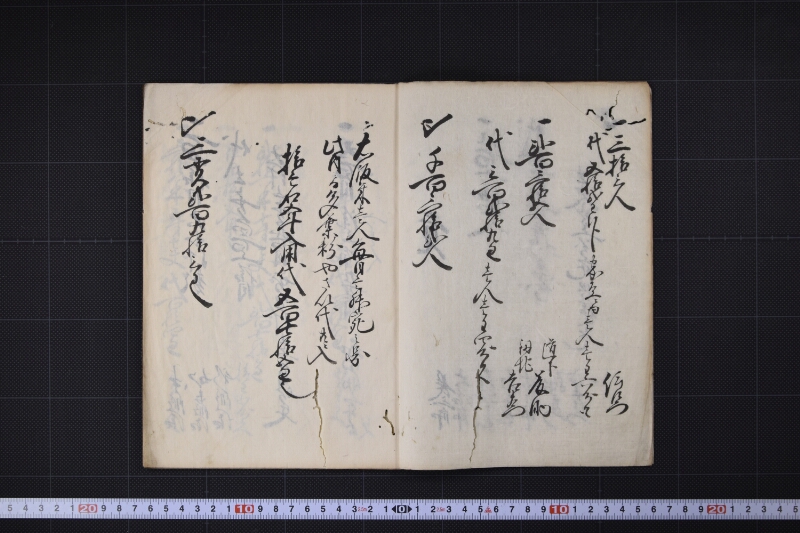 常盤丸作事入用帳 - ページ 4