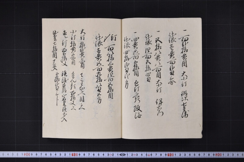 常盤丸四艘目大作事改帳 - ページ 6