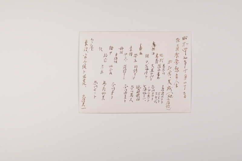 社員秋季慰安会集合写真 - ページ 2