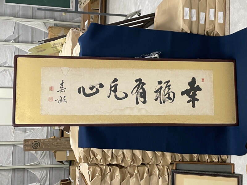 幸福有凡心 - ページ 1