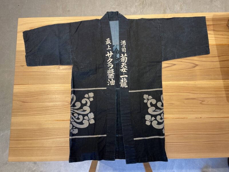 谷川本店法被 - ページ 1