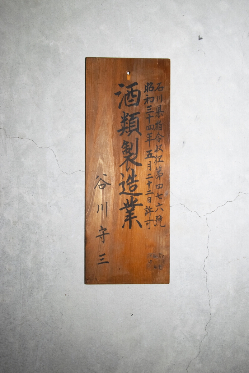 酒類製造業 - ページ 1