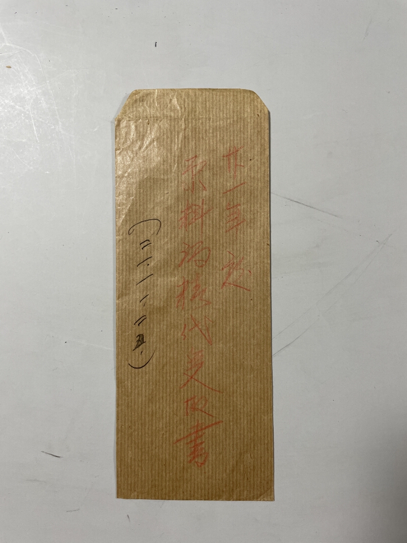 原料酒精代預り証 - ページ 2